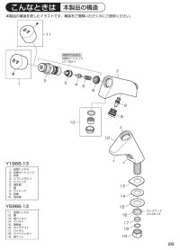 画像1: MU1-76X-Y    自閉カートリッジ【SANEI株式会社】