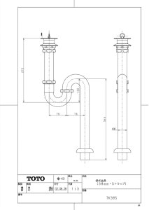 TOTO】 排水金具（38mm・Sトラップ）廃番TK38S⇒代TK38S-ONのことなら