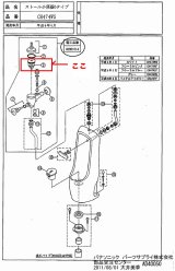 CH471203Z CH9R1014用ピストンバルブ【PANASONIC】のことなら配管 水道 部品・水まわりの専門店ONLINE JP（オンライン）