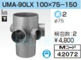 前澤化成 小口径マス MA-UT 100x75S-150のことならONLINE JP（オンライン）