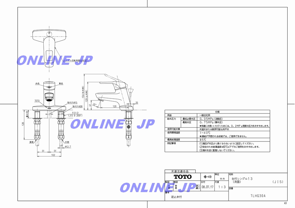 K57C-13 シングル洗面混合栓（ピッチ102） 旧K5710V 【SANEI株式会社】のことならONLINE JP（オンライン）