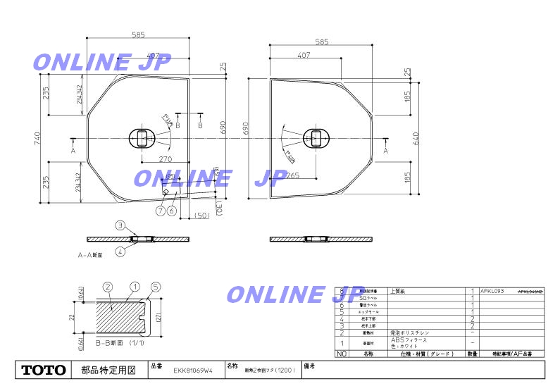 旧EKK81069W4 ⇒新AFKKS81069KSAA21W,TOTO】KA120STDらくかる2枚蓋1200 のことならONLINE  JP（オンライン）