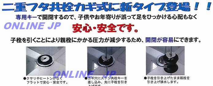ミヤコ株式会社】 ステン共栓キー M29KのことならONLINE JP（オンライン）