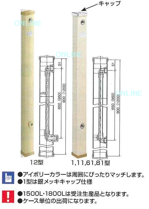 水栓柱 丸形アルミ柱HI-16×960シャンパンN 水協 - 2