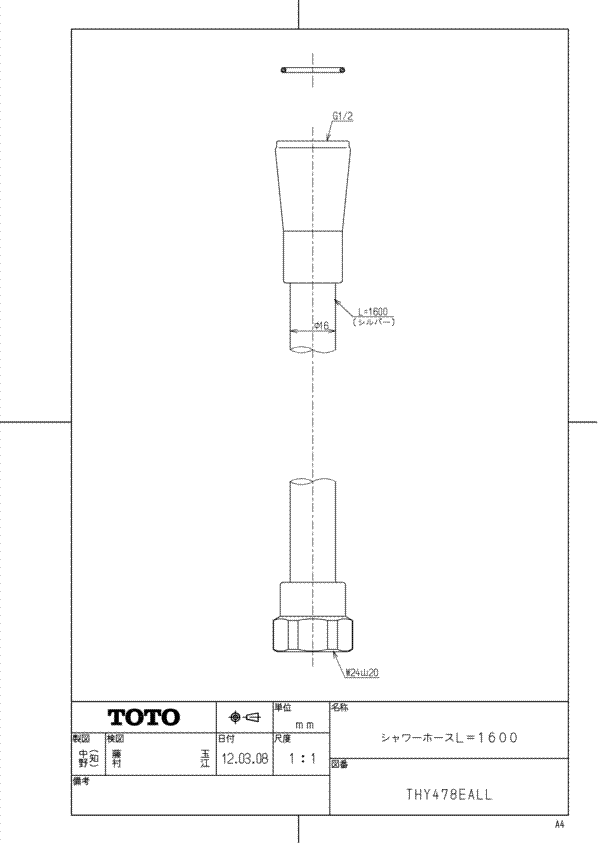 THYC77LLC シャワーホース（1600mm、他社アダプター付）【TOTO】旧