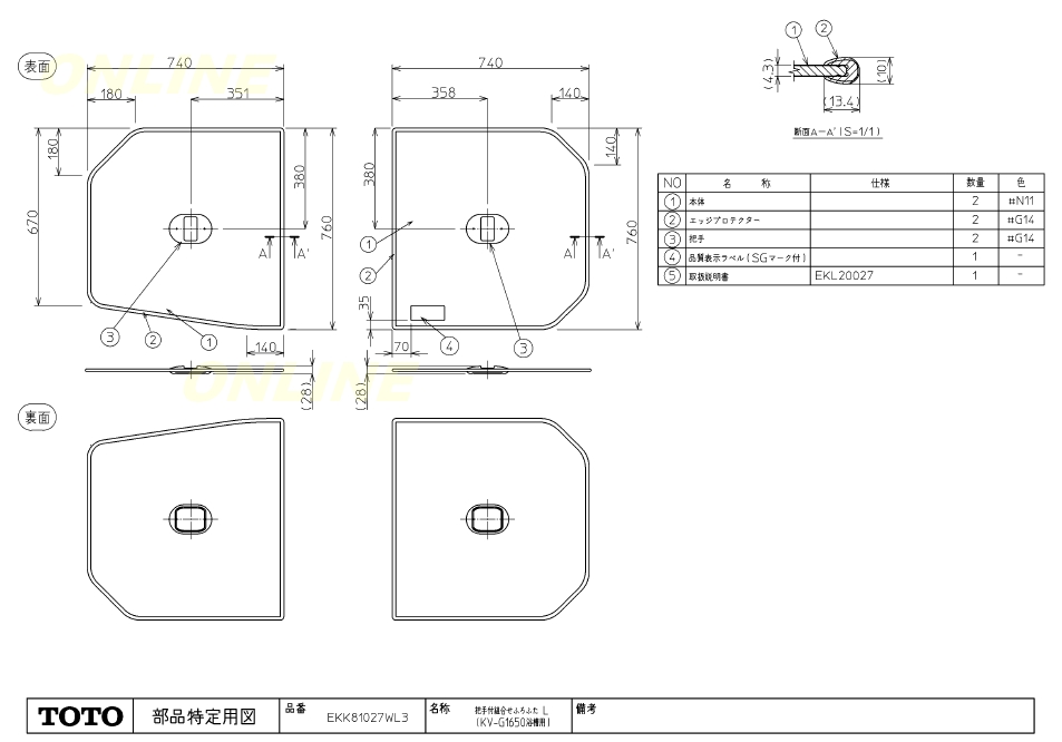 EKK81027W(L/R)3【TOTO】 (把手付2枚蓋R G1650)のことならONLINE JP（オンライン）