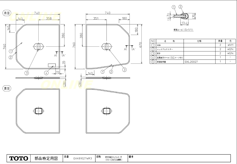 EKK81027W(L/R)3【TOTO】 (把手付2枚蓋R G1650)のことならONLINE JP（オンライン）