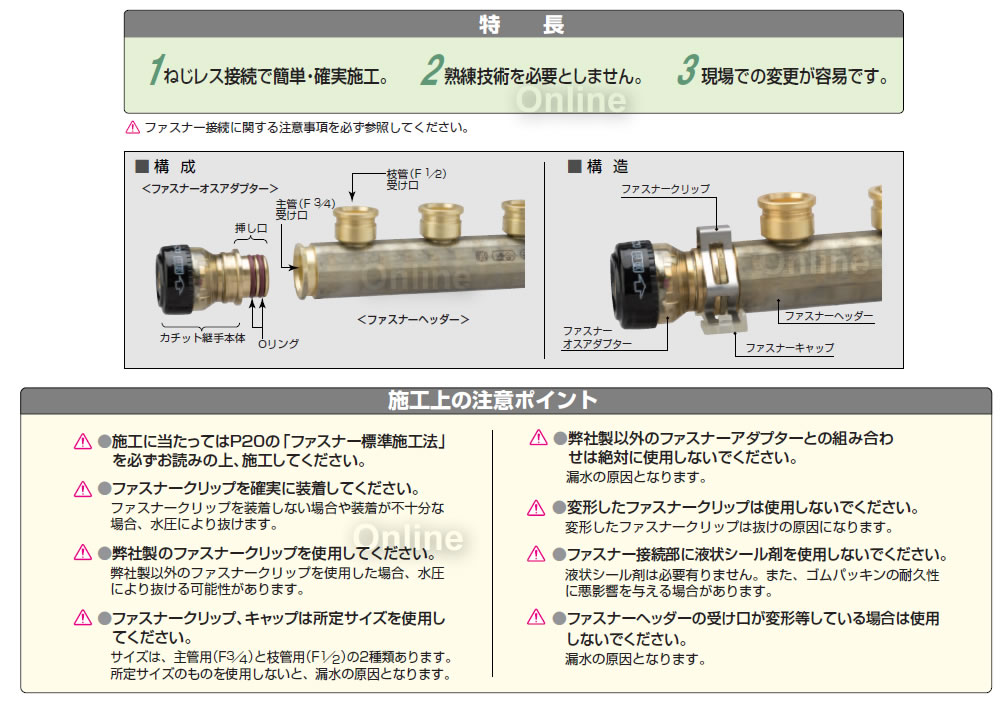 エスロン ファスナーヘッダーオスエルボ KHFLのことならONLINE JP