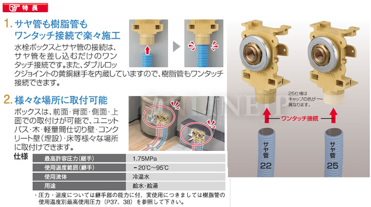 PD-011-S】オンダ製作所 金属管継手 水栓継手 水栓エルボ L24 大ロット(240台) ONDA
