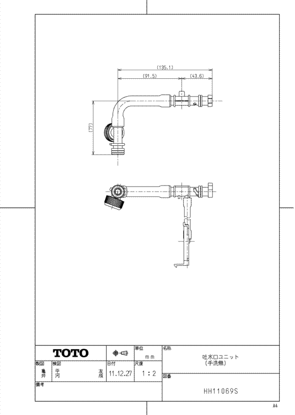 TOTO 吐水口ユニット(TL483・492型) THB15R - 5