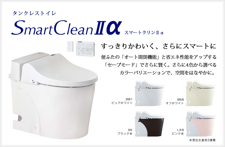 レビュー高評価のおせち贈り物 Janis スマートクリン SMA8204SGB SmartClean トイレ コンパクト 床排水 200mm  120mm 一般地 便器：CS8205-SGB 便座：JCS-600DRN タンクレス ジャニス
