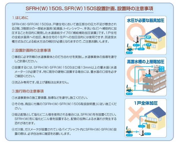 川本ポンプ ベビースイート SFR150S 口径13mm 150W 【海外限定