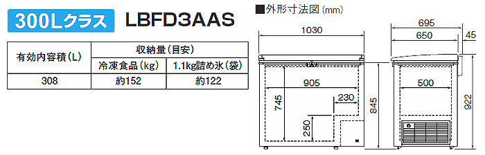 LBFD3AAS 業務用冷凍ストッカー・冷凍庫【ダイキン】（代引不可