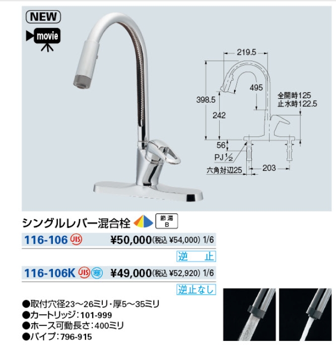 KAKUDAI カクダイ  シングルレバーシャワー混合栓 143-022 - 1