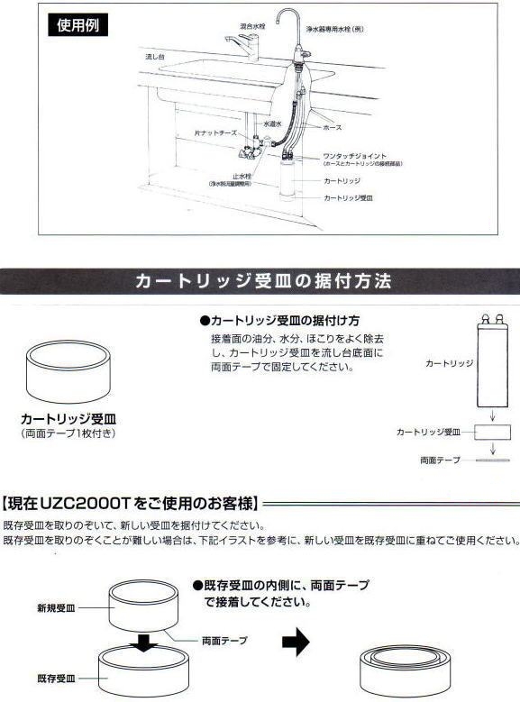 タカラスタンダード 浄水カートリッジ３本入の+cogelab.ma