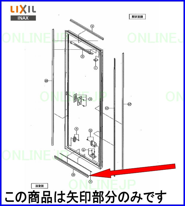 INAX LIXIL・INAX 部品・パーツ 【RDY-8002032UR(15)/S1(200)】 ドア枠
