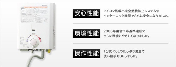 NORITZ】小型5号 湯沸かし器 元止め式 GQ-531MW（ハーマン YR546同等）のことならONLINE JP（オンライン）