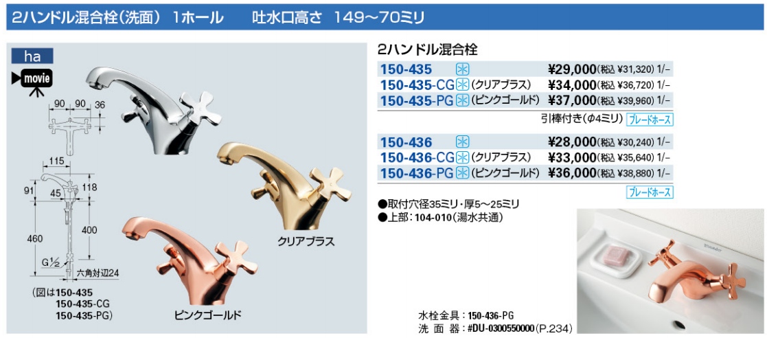 正規品）カクダイ 150-445 2ハンドル混合栓 #150-445 kakudai D.I.Y.