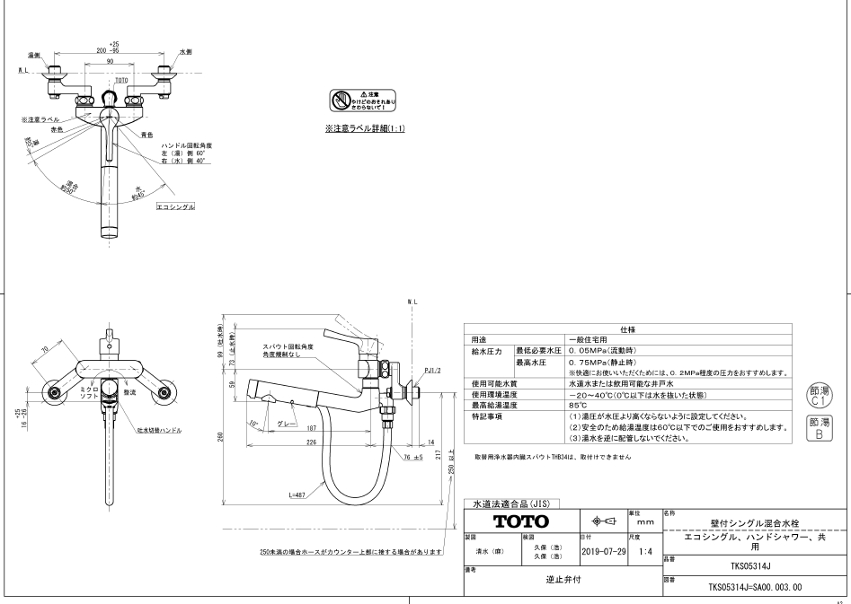 TOTO TKS05314J GGシリーズ キッチン水栓金具 壁付シングル混合水栓(エコシングル、ハンドシャワー、共用) - 3