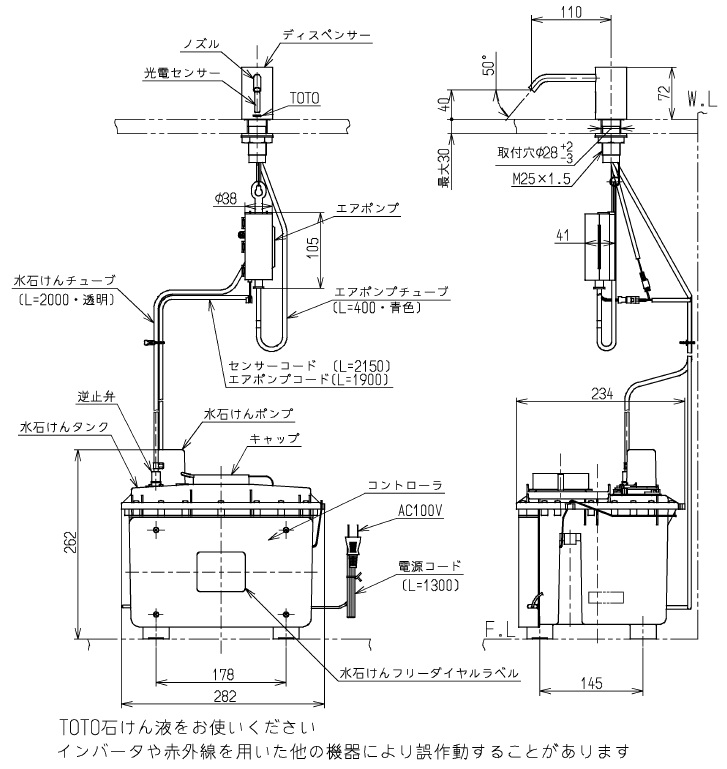 TOTO 自動水石けん供給栓ディスペンサー部(TES131型・ムース状用) THE6-1M