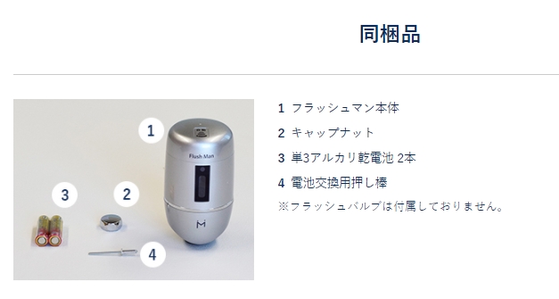 FM6I-S 電池式 フラッシュマン6 【ミナミサワ】 旧FM7IのことならONLINE JP（オンライン）