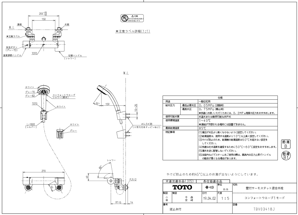 TOTO  TBV03401J  台付シングル混合水栓　GGシリーズ - 1