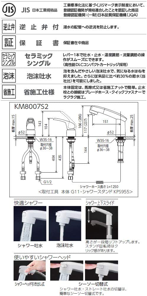 KVK 洗面用シングルレバー式シャワー寒冷地用 KM8007ZS2 - 4
