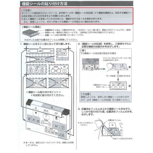 354-1484-SET シャワートイレ 旧タイプ対応リモコン 【LIXIL INAX】のことならONLINE JP（オンライン）
