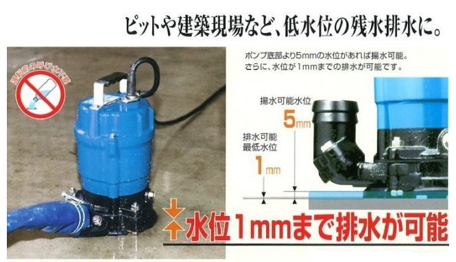5％OFF 新明和 残水 排水ポンプ BVR401S 100V 水中ポンプ 汚水 残水用自吸ポンプ 低水位