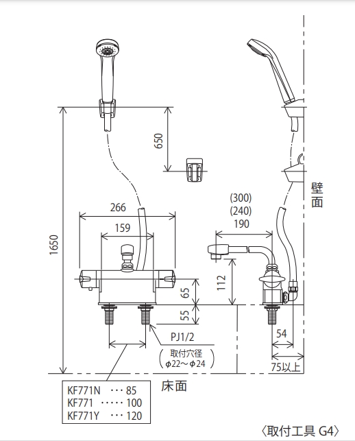 KVK デッキ形サーモスタット式シャワー混合水栓 KF771NR3 - 3