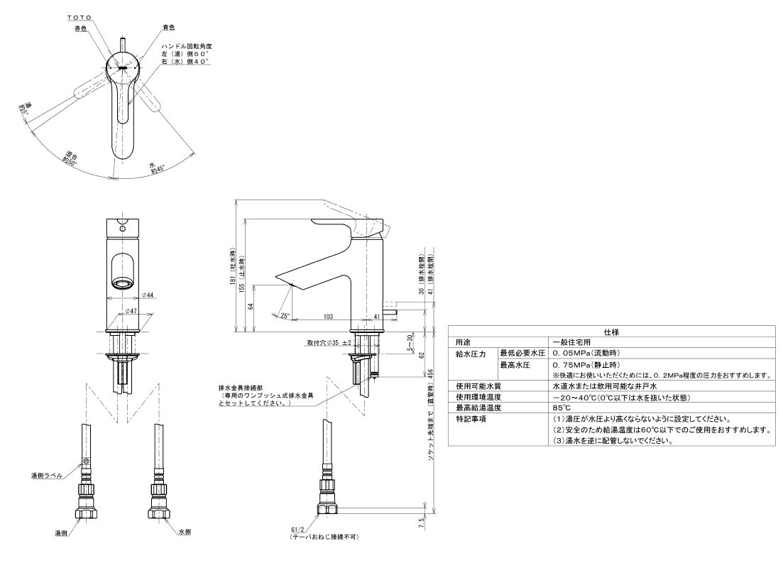 TOTO TKS05314J GGシリーズ キッチン水栓金具 壁付シングル混合水栓(エコシングル、ハンドシャワー、共用) - 4