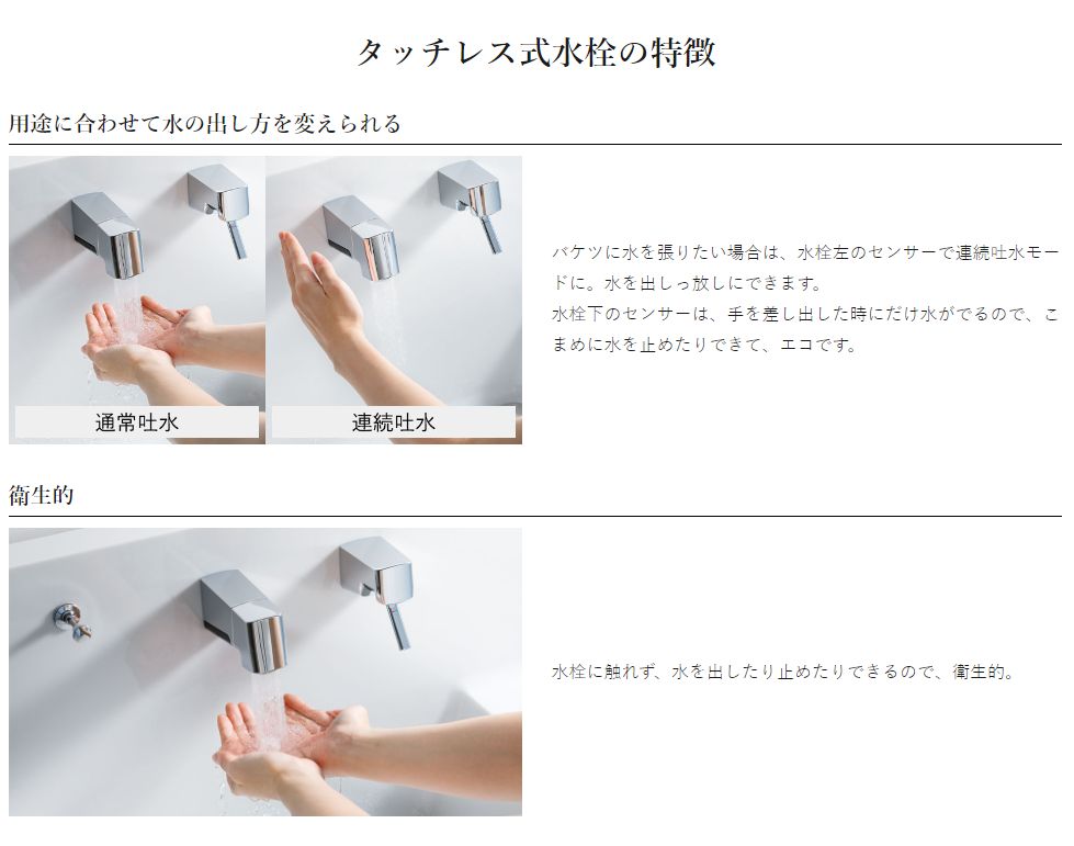 FSL140KATK シングルレバー式シャワー水栓 タッチレス式 【タカラ