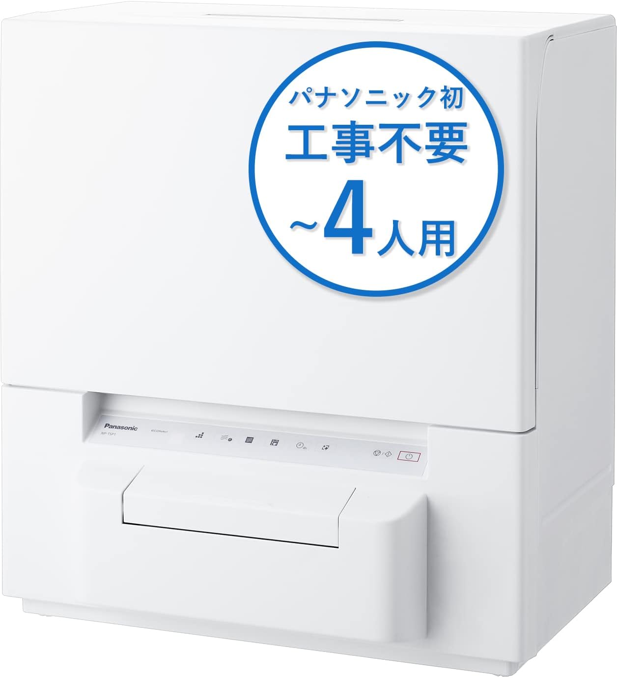 NP-TSP1-W 食器洗い乾燥機(タンク式)(ホワイト) Panasonicのことなら