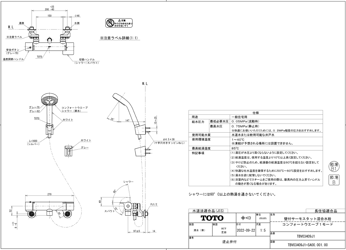 TBV03409J1 -TOTO GG 壁付サーモスタット混合水栓（コンフォート ...
