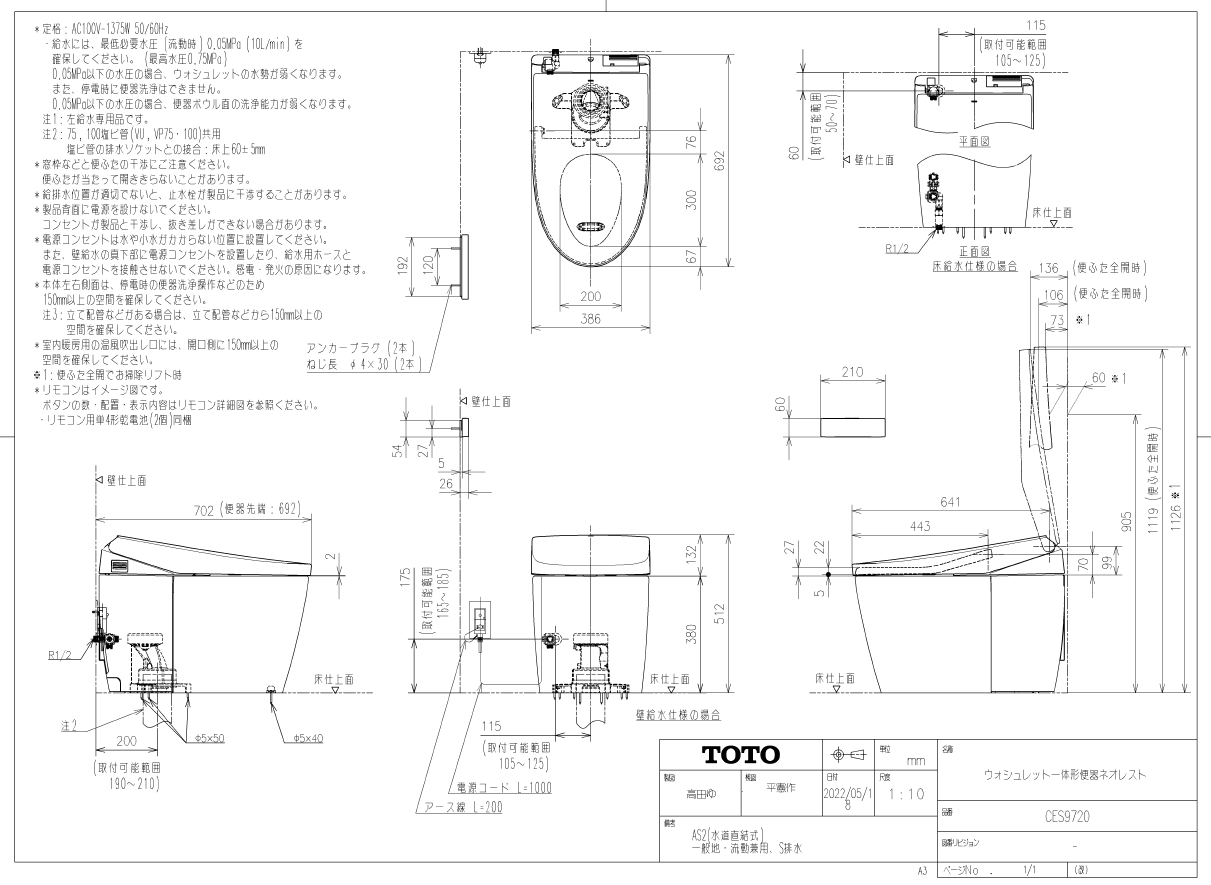 CES9720 ネオレスト トイレ タンクレス 新築（新設）用 床排水芯200ミリ 給水隠蔽 シートリモコン ASシリーズ 【TOTO】