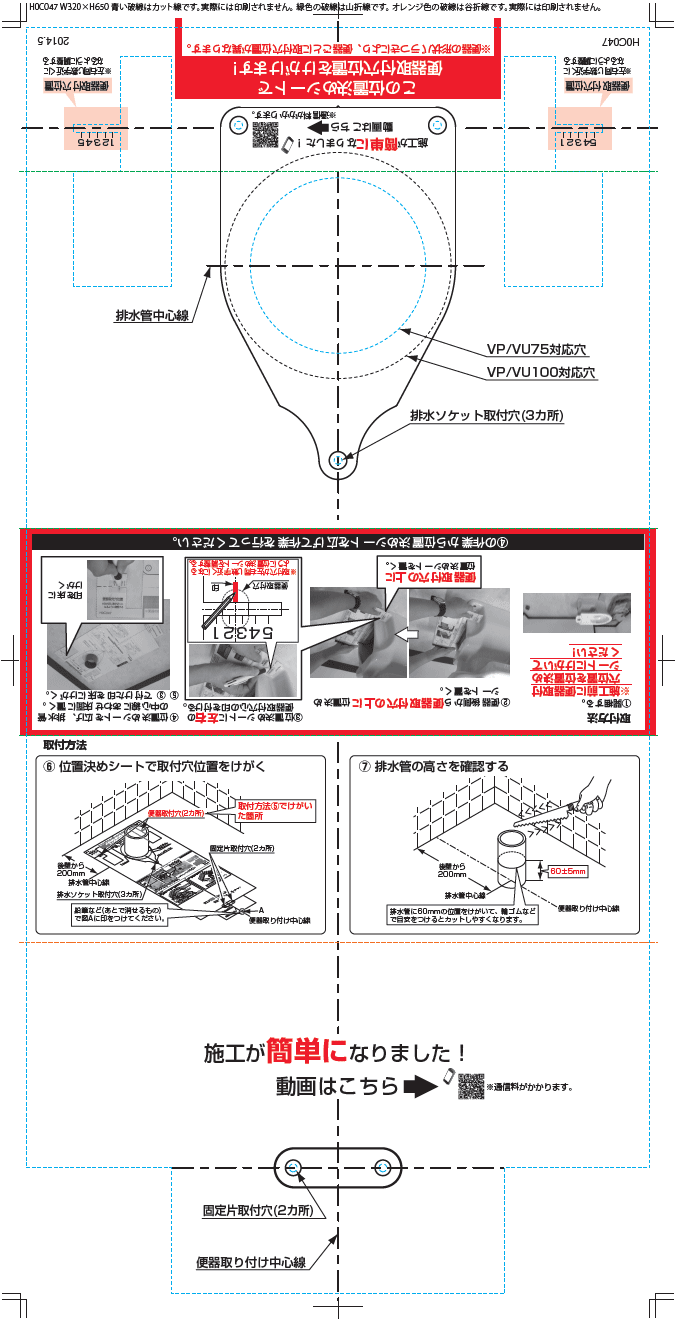 HH36059 位置決めシート【TOTO】 （床排水用）のことなら配管 水道 部品・水まわりの専門店ONLINE JP（オンライン）