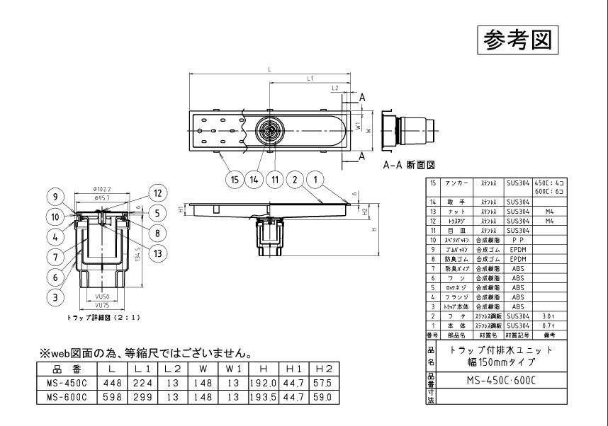 YTB600-6N 浴室排水ユニット【TOTO】 （部品）のことならONLINE JP（オンライン）