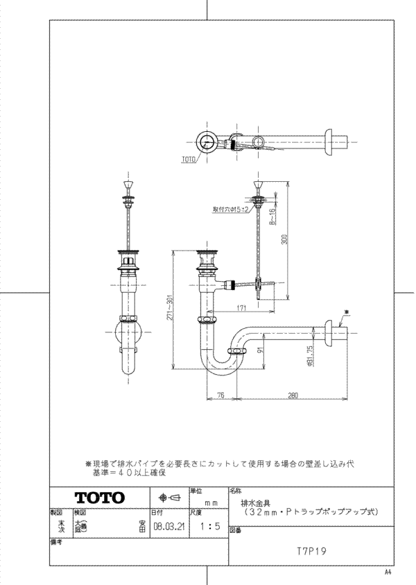 TLDS2205J 床排水金具【TOTO】 （32mm・Sトラップワンプッシュ式）旧 T7SW8のことならONLINE JP（オンライン）