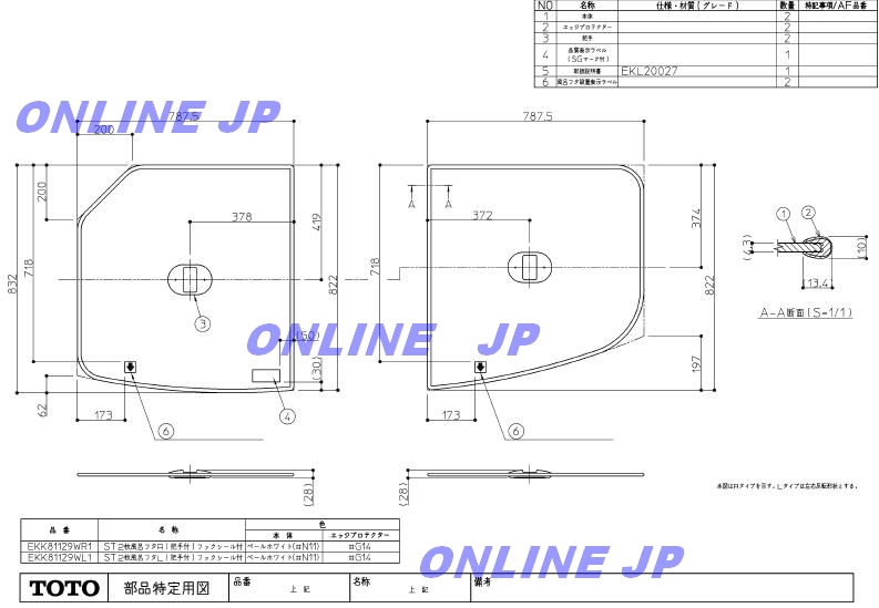 EKK81129W(L/R)1【TOTO】 ふろふた ST2マイフロフタL(トツテツキ)(ST2枚風呂蓋L 把手付)のことならONLINE  JP（オンライン）