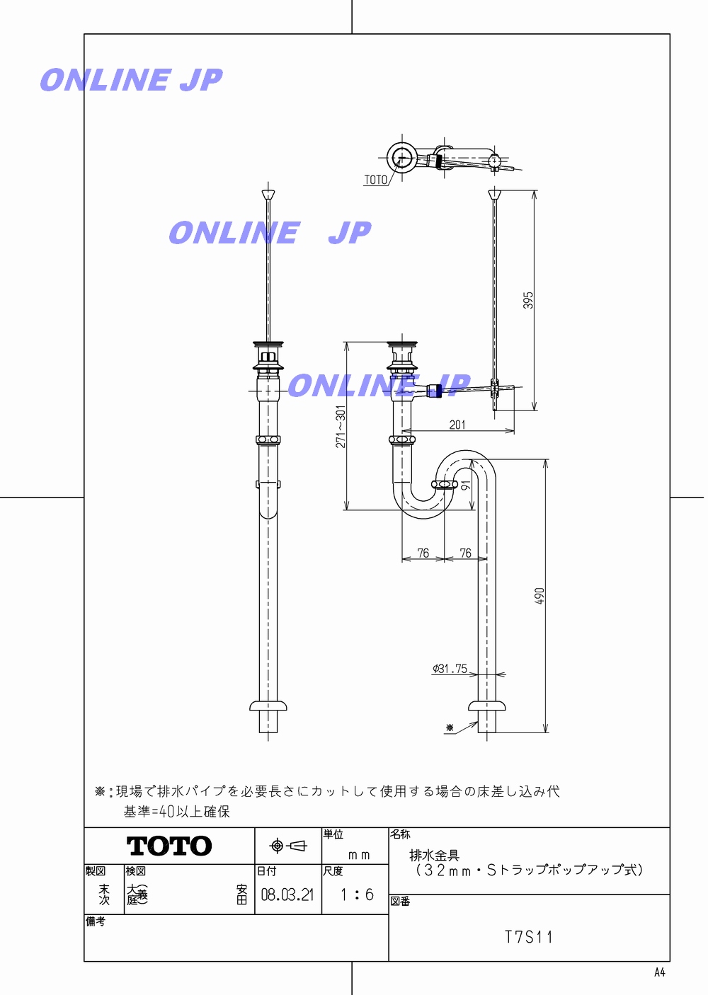 T7S11 排水金具（32mm・Sトラップポップアップ式）【TOTO】 のことならONLINE JP（オンライン）
