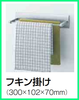 ふきん掛け タカラスタンダード どこでもラック マグネット収納 アルミタイプ のことならonline Jp オンライン