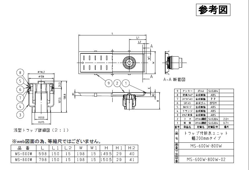 ミヤコ 排水ユニット 偏芯 MS-150-B - 1