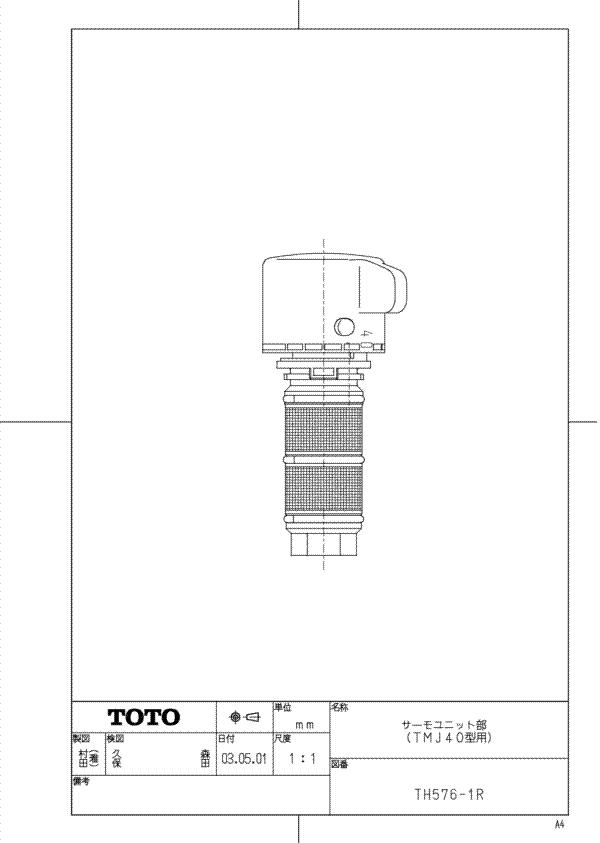 TH576-1S】【TOTO】ジョイシリーズ サーモ水栓用 温度調節ユニット部 のことならONLINE JP（オンライン）