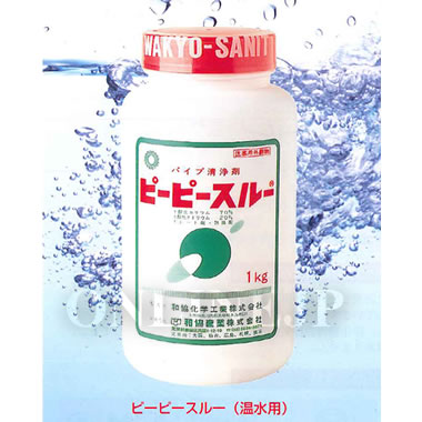 温水用 ピーピースルー 排水管 パイプ洗浄剤 つまり解消 排水管清掃 1kｇのことならonline Jp オンライン