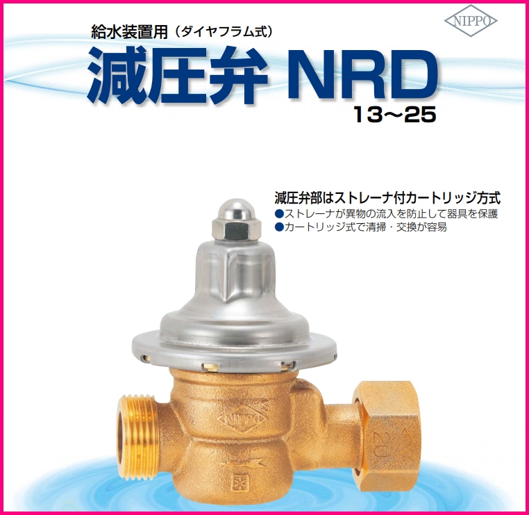 NRD20A 減圧弁 （2次側圧力0.3Mpa） 【日邦バルブ】のことならONLINE JP（オンライン）