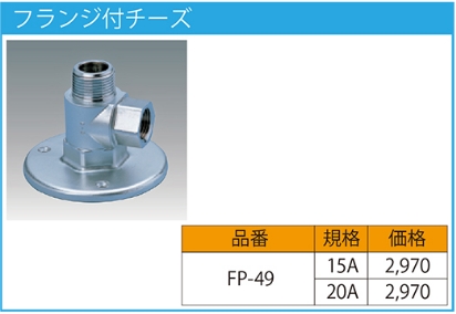 正規品）jfe-pf D.I.Y. FP-00-20-30-T フレキシブル管 JFE継手 日用品